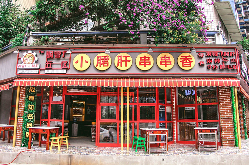 在成都開一家串串店裝修要注意哪些細節？
