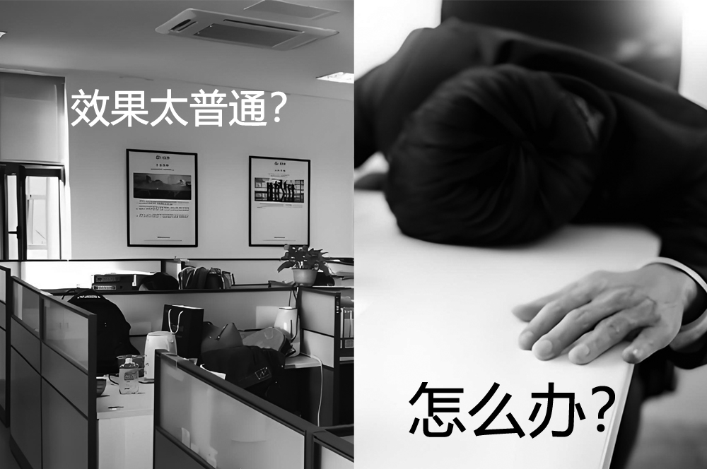 裝修簡單普通的辦公室