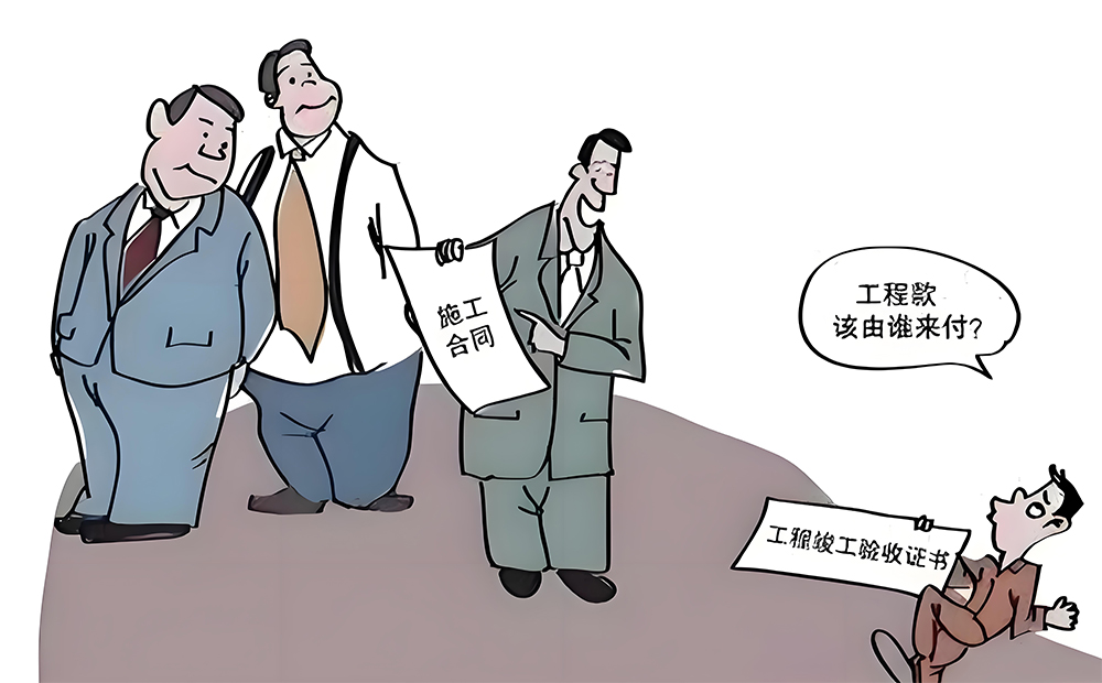 工程款支付