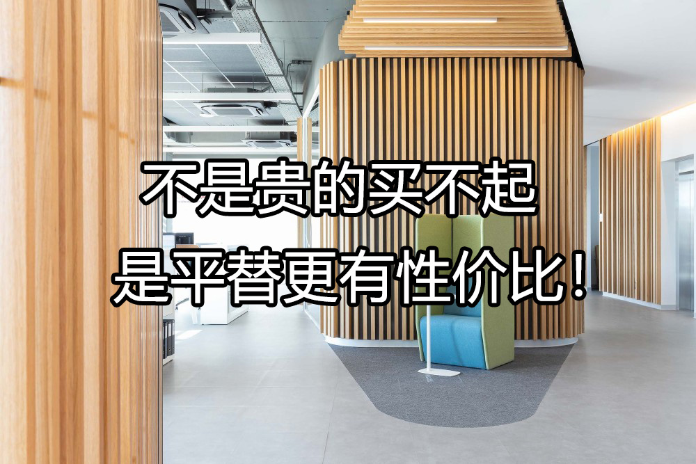 性價比辦公室裝修